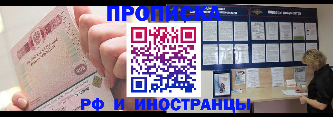 временная регистрация в Дрезне