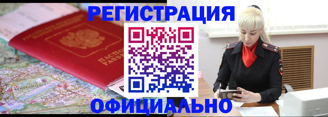 временная регистрация в Дрезне