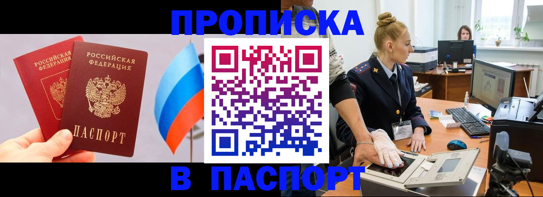 прописка для военкомата в Дрезне