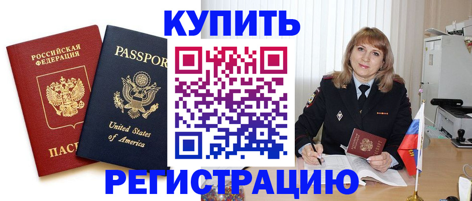 временная регистрация 2025 в Дрезне